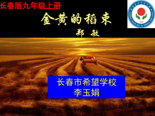 6现代诗歌二首