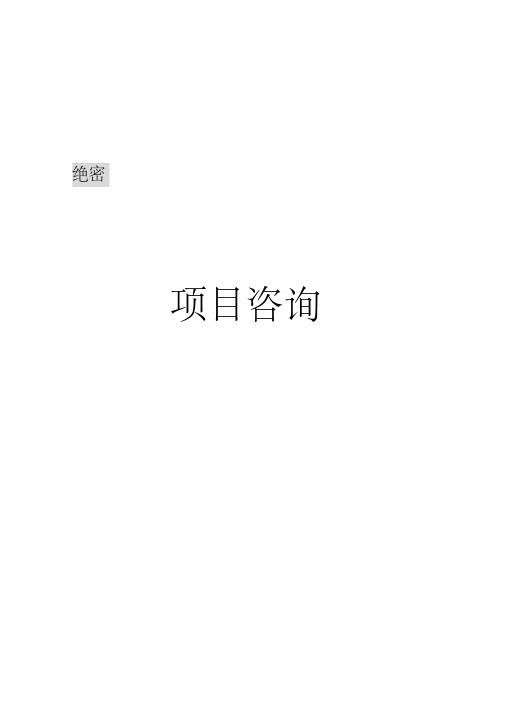 1000td规模铜镍选矿厂扩建项目可研报告