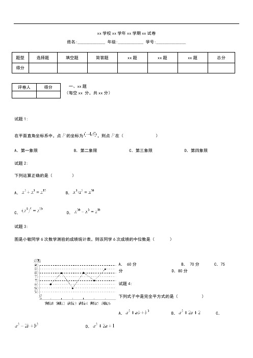 初中数学大连市第55中学09届初三数学学科第一次模拟考试卷