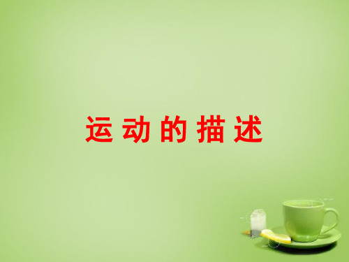 甘肃中考物理名师(14份) 北师大版13优秀课件