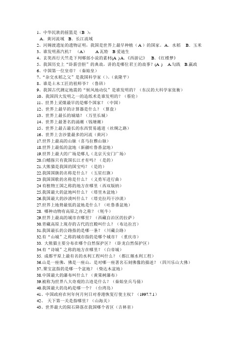 问答题
