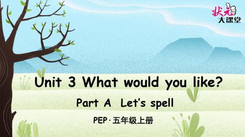Unit 3 Part A 第3课时        PEP版 五年级英语上册  实用精品课件PPT