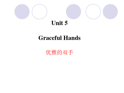 新视野大学英语读写教程3 unit 5)