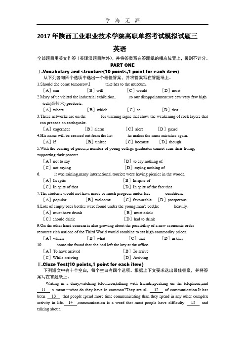 陕西省单招英语考试模拟试题.pdf