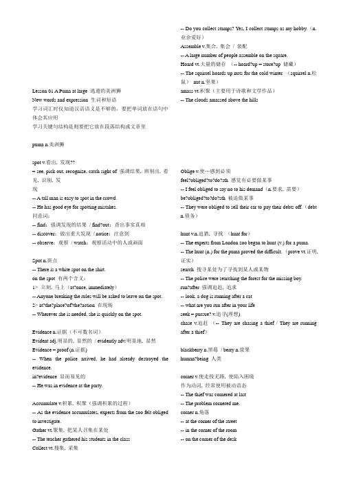 新概念第三册讲解及笔记