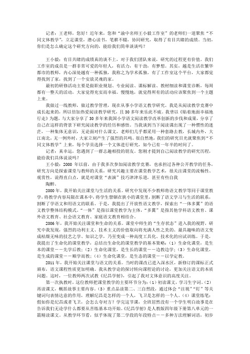 关注阅读教学的文体意识