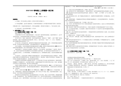 高二第一次月考(语文)