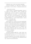 小学数学教学论文浅谈一年级学生小组合作意识培养人教版新课标