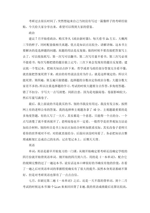 2021兰州大学教育学考研真题经验参考书