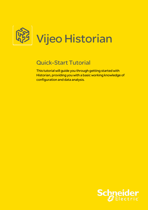 Historian软件快速使用向导