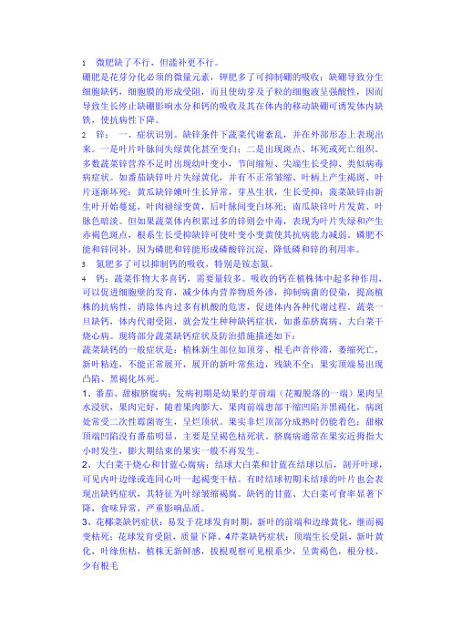 元素拮抗