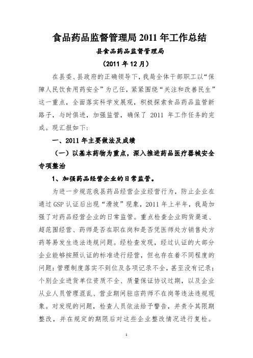 2011年全年总结