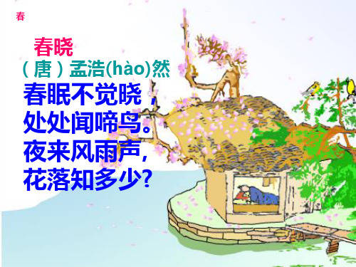 小学生必背古诗词30首(插图版)