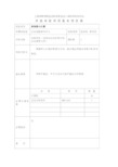 上海体育学院运动科学系运动人体科学实验中心