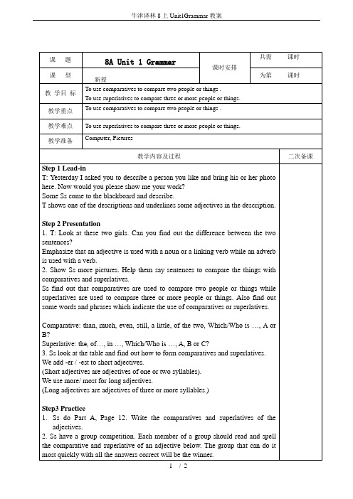 牛津译林8上Unit1Grammar教案