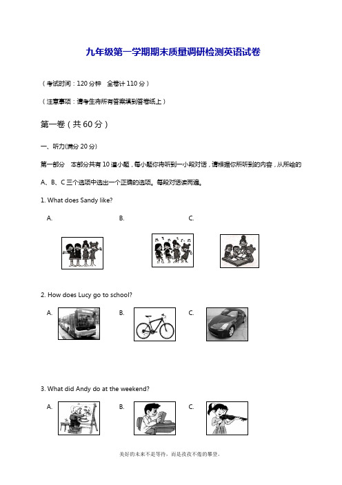 最新牛津译林版九年级英语上学期期末模拟综合试题及答案(精品试题).doc