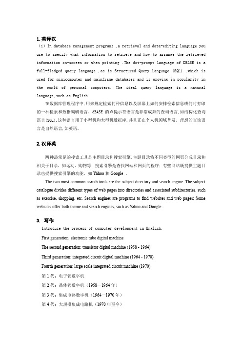 江西理工大学计算机专业英语