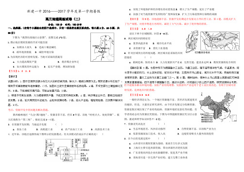 新建一中高三周练试卷2老师卷 (1)