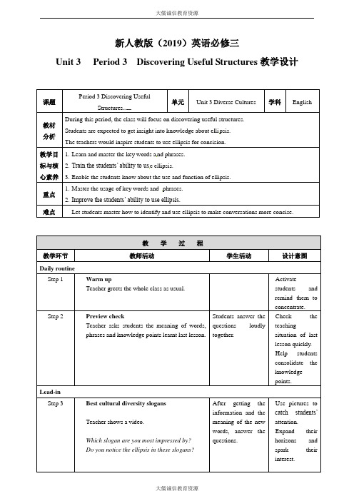 新人教版(2019)英语必修三Unit 3 Period 3 Discovering Useful Structures教案