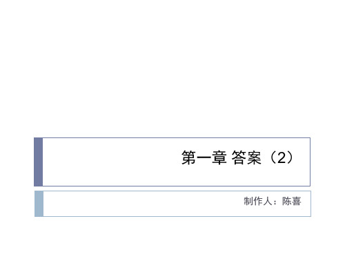 机械制造技术基础-卢秉恒 答案 第五章