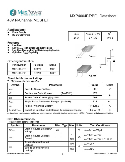 产品规格书MXP4004BT