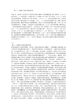 大槐树下的母亲阅读答案