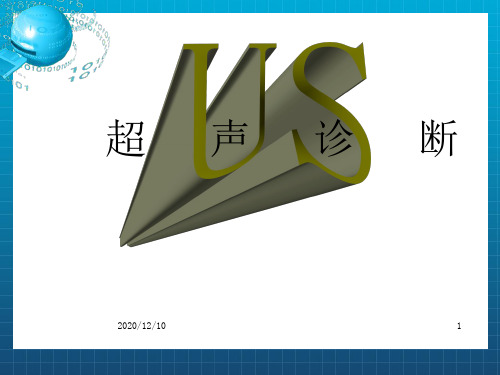 超声诊断学-11-1妇科-妇科检查-解剖与正常声像