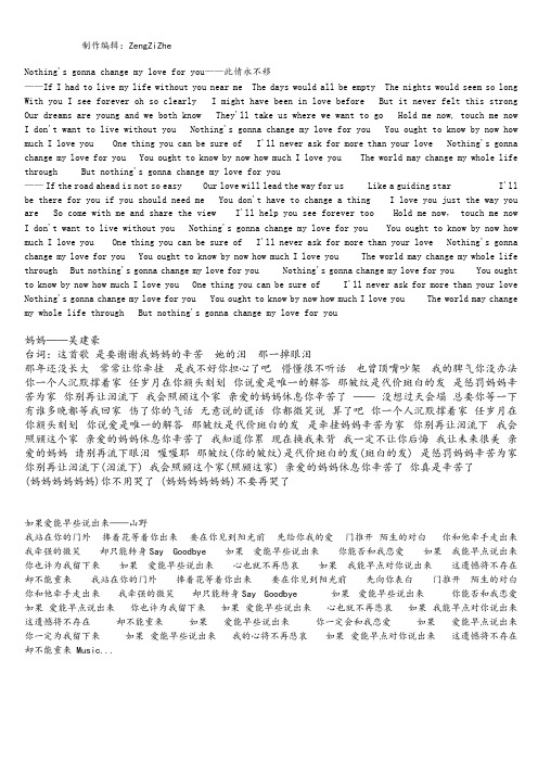 歌词_英语学习_外语学习_教育专区