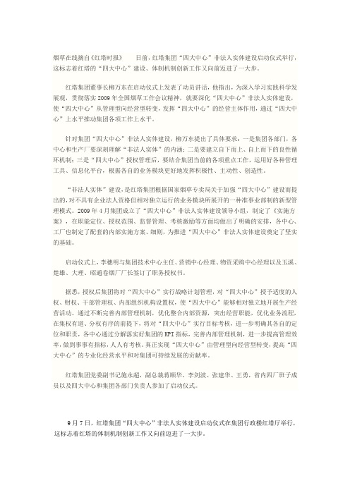 非法人实体经营