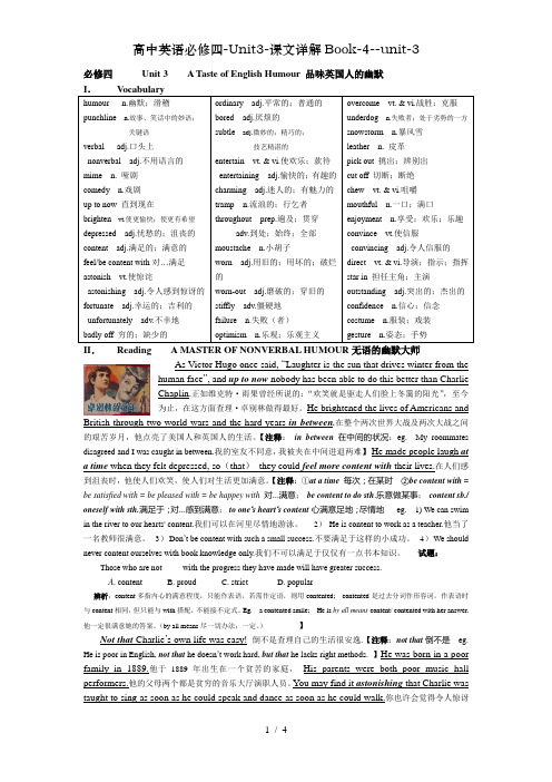 高中英语必修四-Unit3-课文详解Book-4--unit-3
