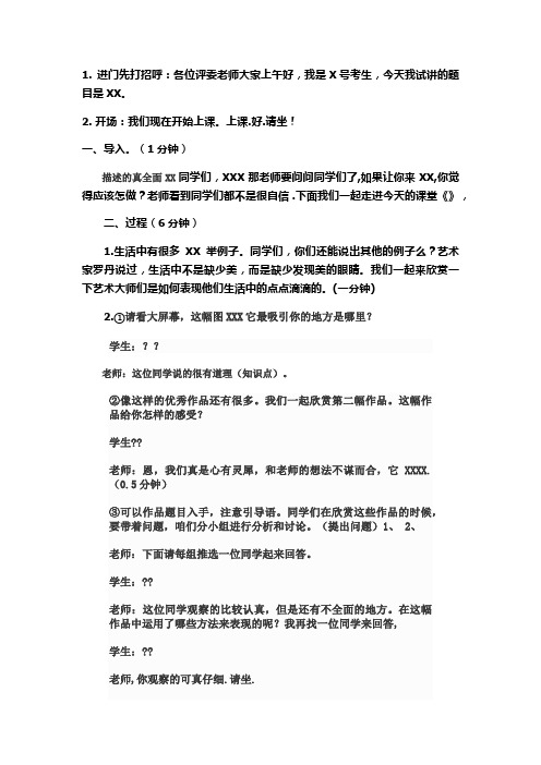 万能模板