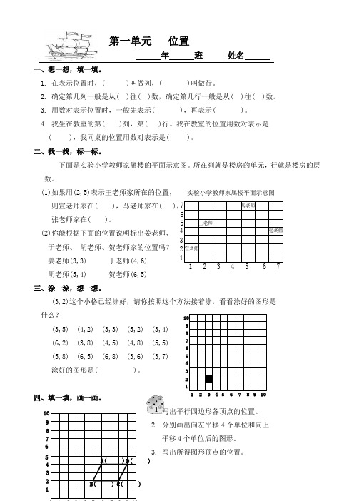 小学数学：全套一课一练(人教版六年级上册)