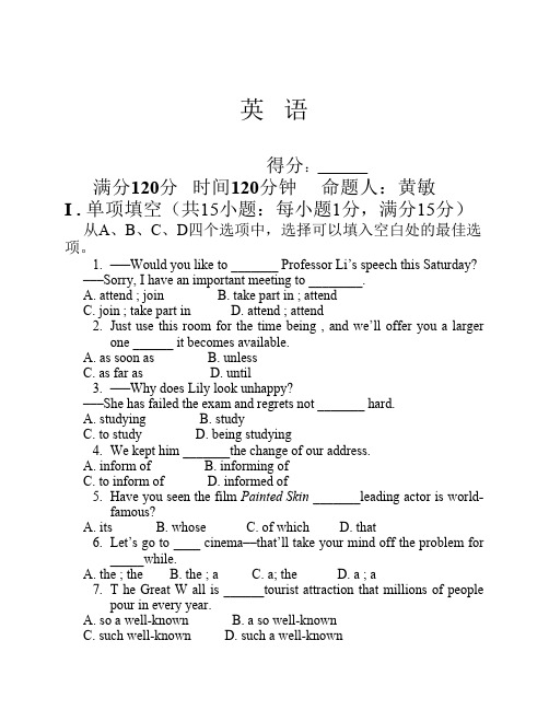 高中英语水平测试试卷