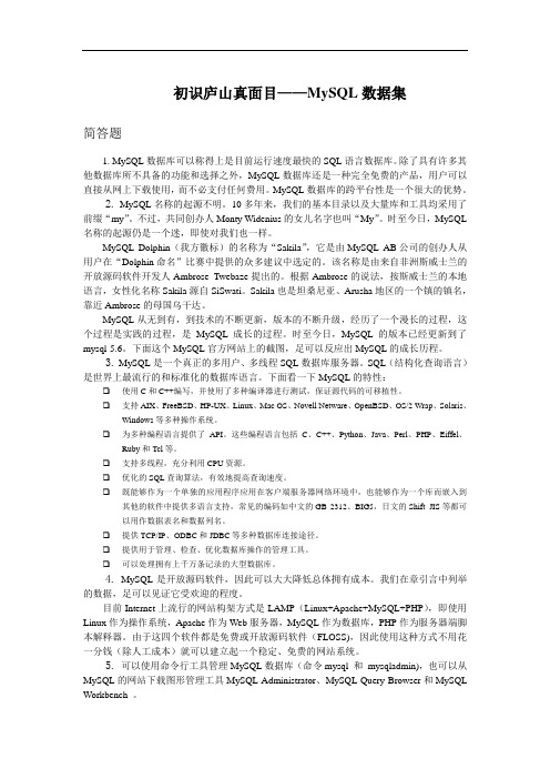 如何存储与获取数据MySQL存储引擎、数据类型和运算符