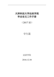 天津科技大学法政学院