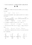 广东省14市2016届高三上学期期末考试数学文试题分类汇编：函数