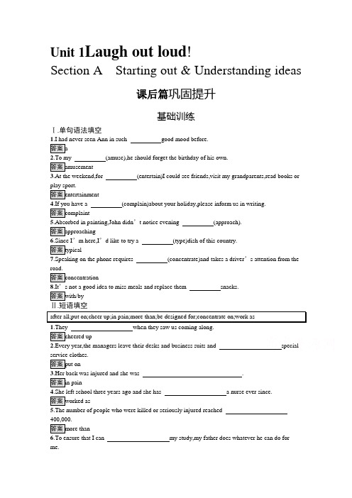 2020-2021学年新高中英语外研版选择性必修第一册课后练习：Unit 1(含解析)