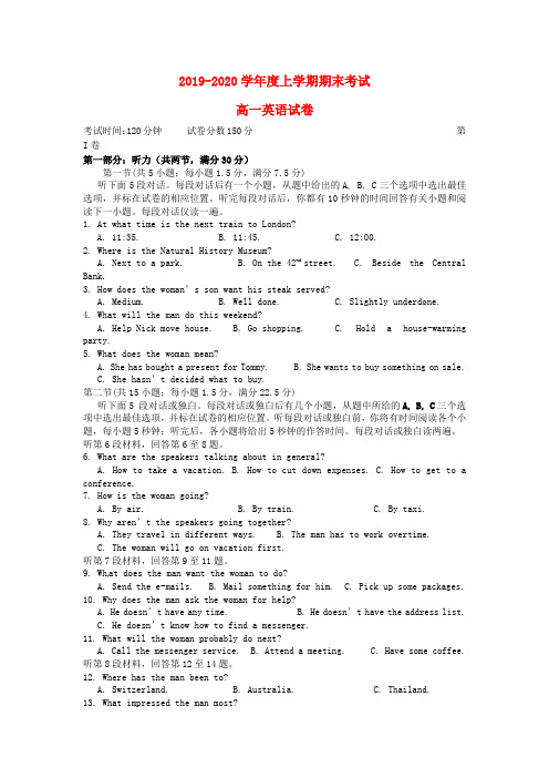 辽宁省大连市2019-2020学年高一英语上学期期末考试试题