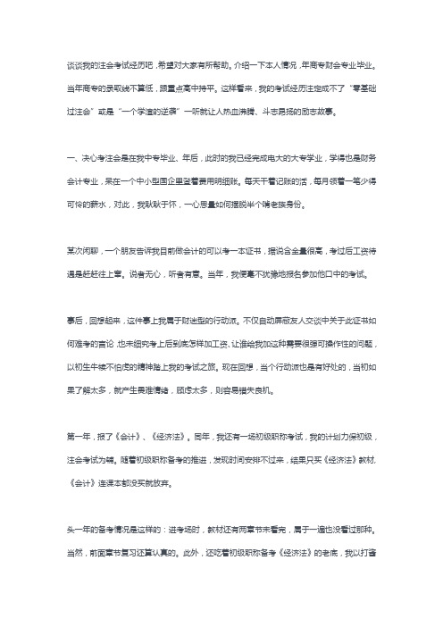 结婚,生孩子,考CPA,这就是我的经历!