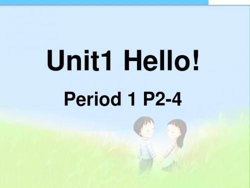 2016-2017年人教版英语PEP三年级上册《unit1_Hello》ppt原创课件公开课课件