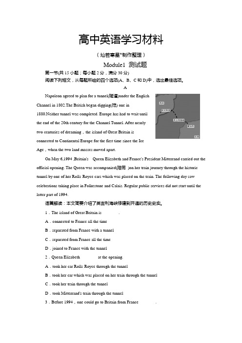外研版高中英语必修三Module1 测试题