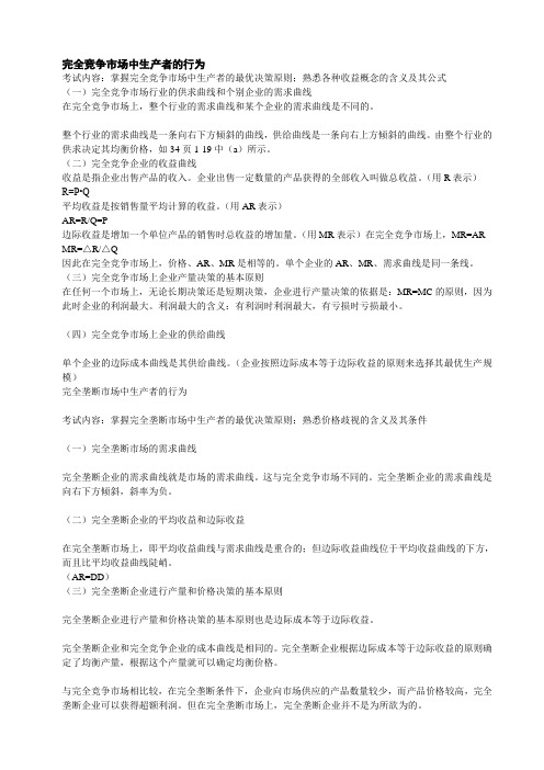 中级经济师经济基础知识点汇总