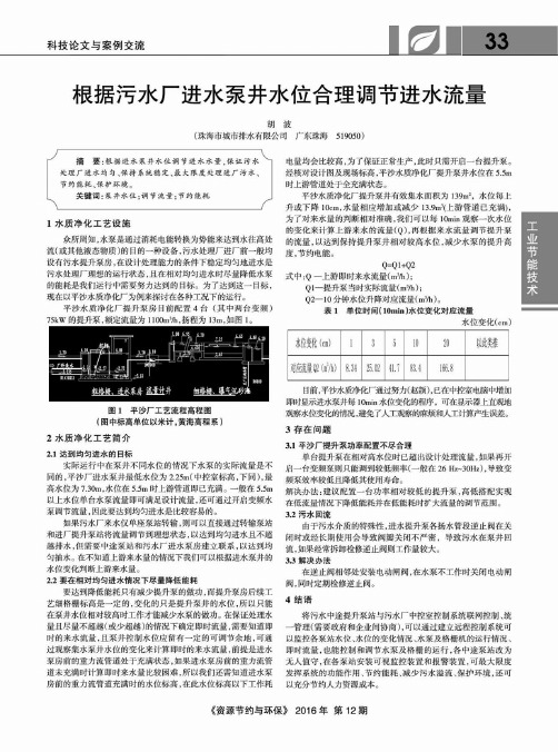 航道整治工程生态环境影响评价——以苏申外港线(江苏段)为例