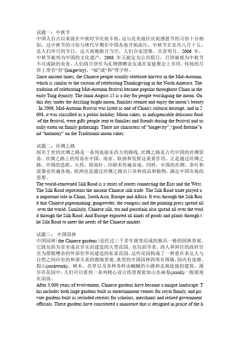 六级 翻译十余篇