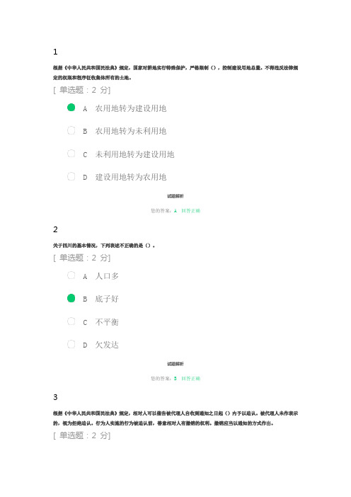 2021年度四川省专业技术人员继续教育考试题