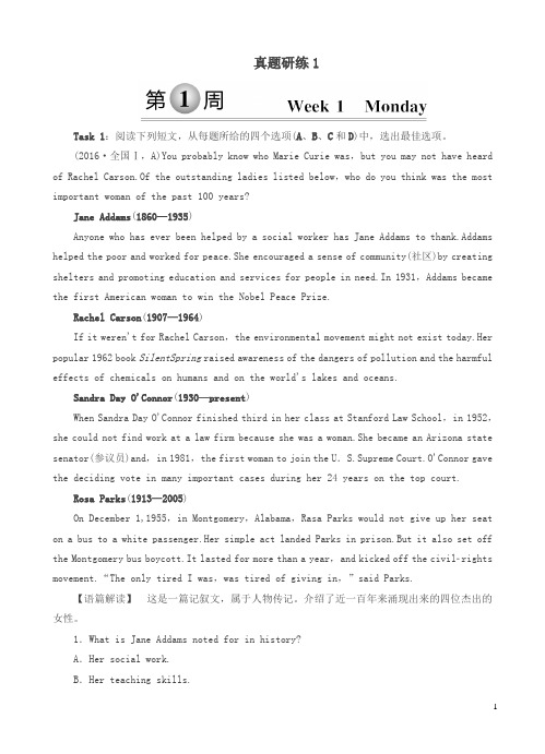 2018届高考英语总复习真题研练全套及答案(80份)