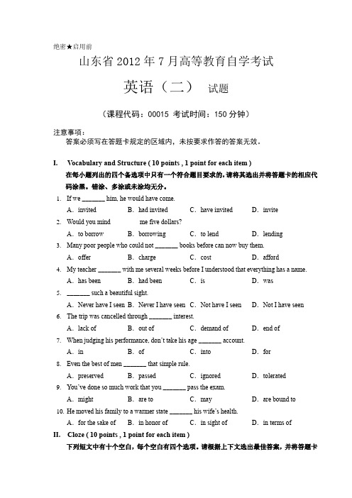 山东省2012年7月自考英语(二)试题及答案