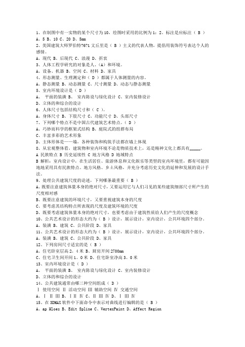 2015年小户型厨房设计要点试题及答案
