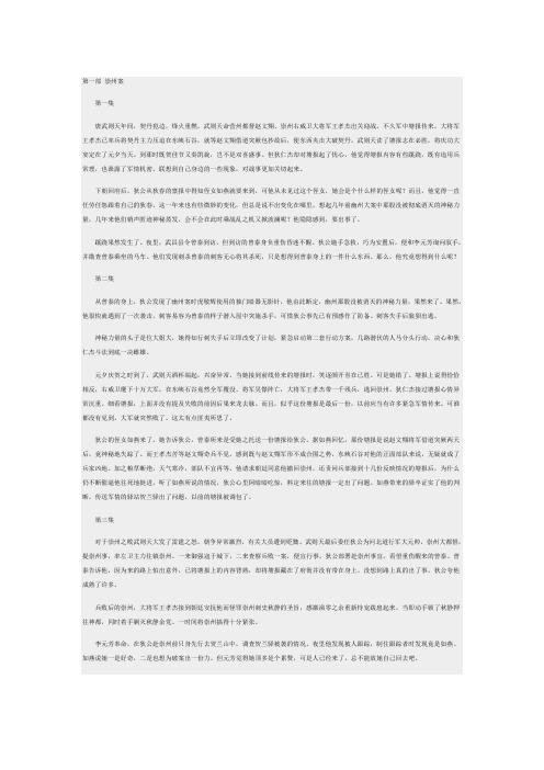 神探狄仁杰