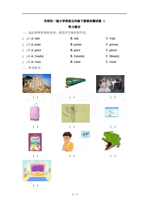 五年级下册英语试题-期末测试卷_A(外研社一起,含答案)(1)